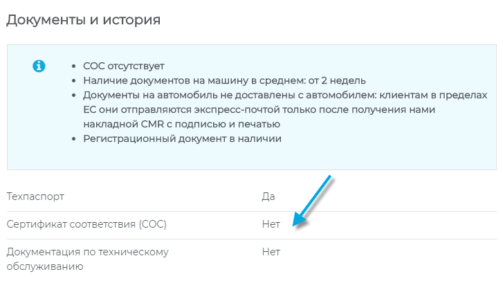Сертификат соответствия на автомобиль